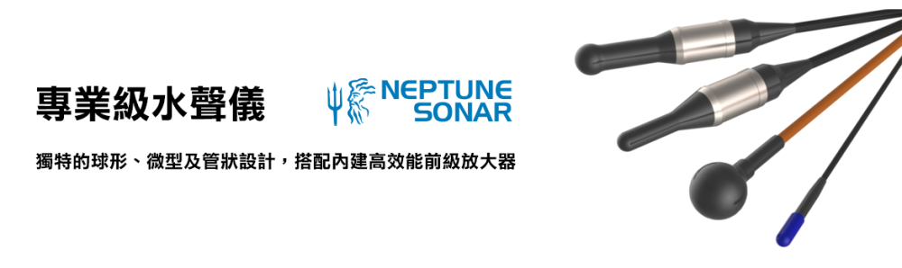 水下專業級水聲儀 Hydrophones